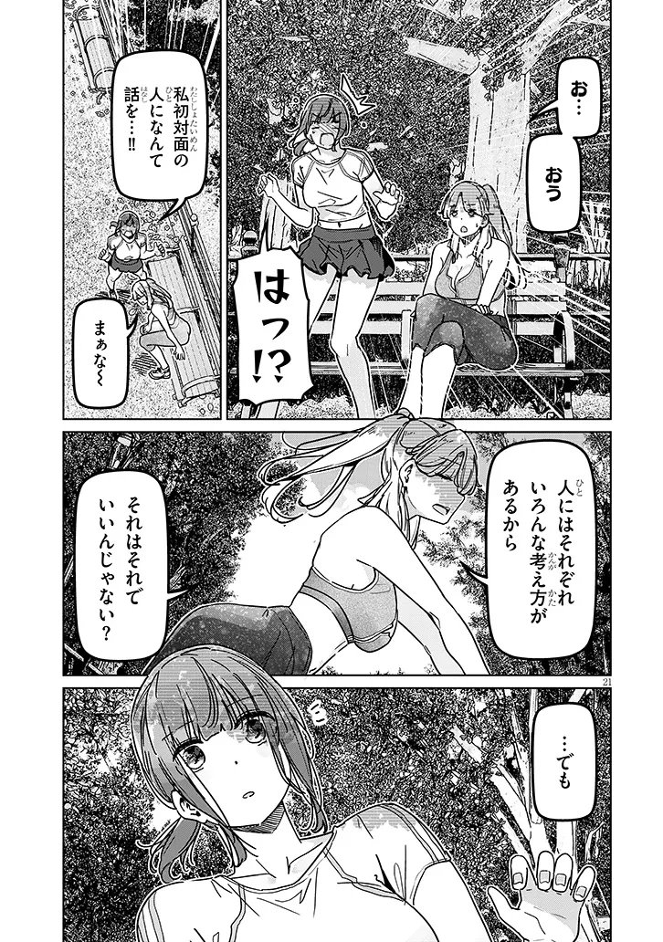 SHINKON DAKEDO CAPTAIN NO KANOJO TOWA MADA YARENAI Chap 7.2 - Pic 9