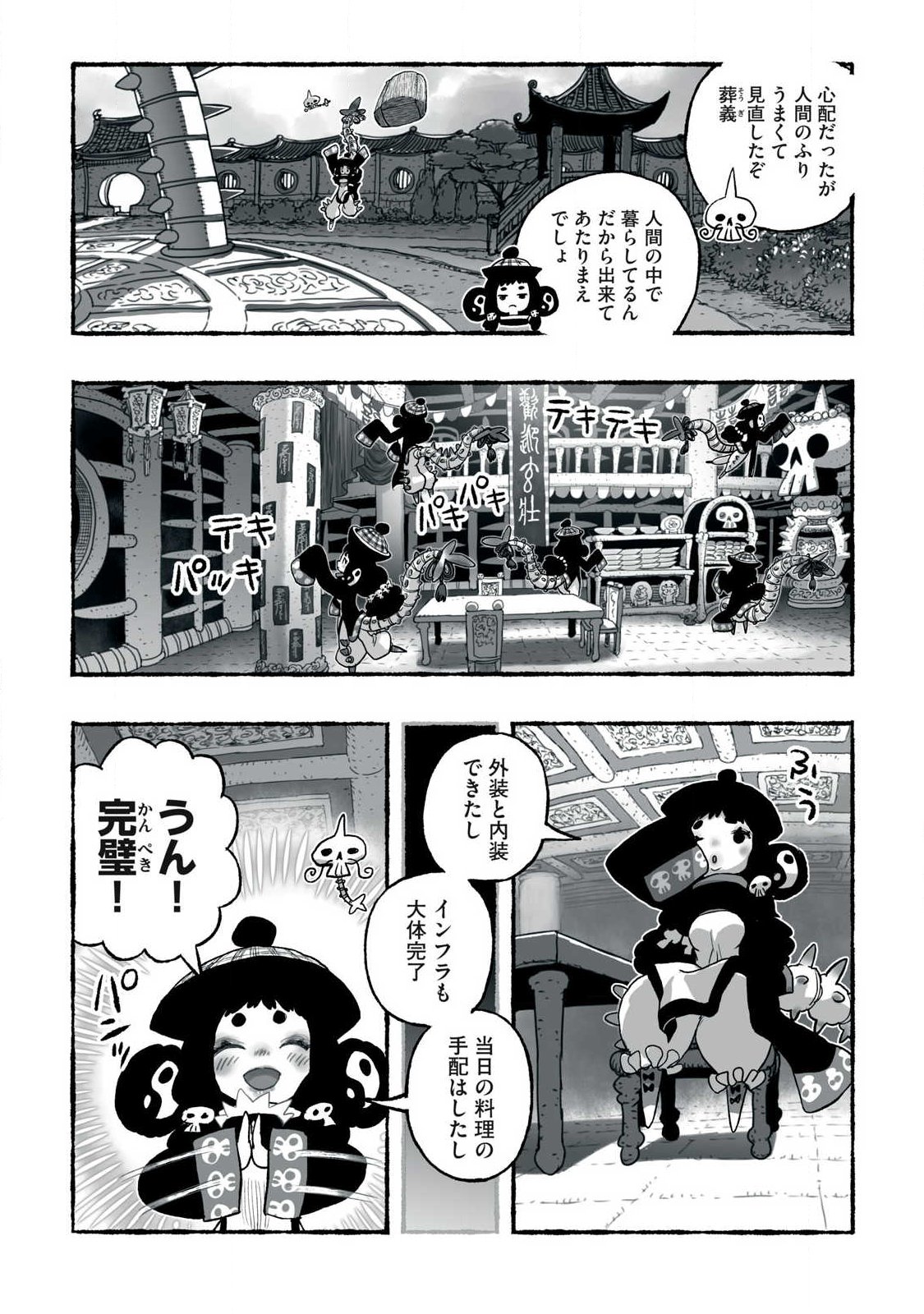 SHOUJOU-HIME Chap 39 - Pic 9
