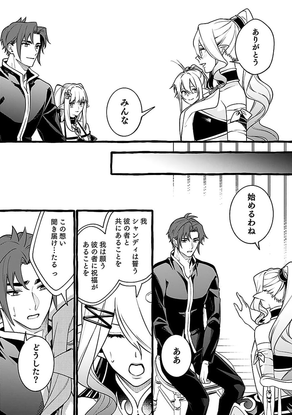OSOZAKI BOUKENSHA Chap 31 - Pic 10