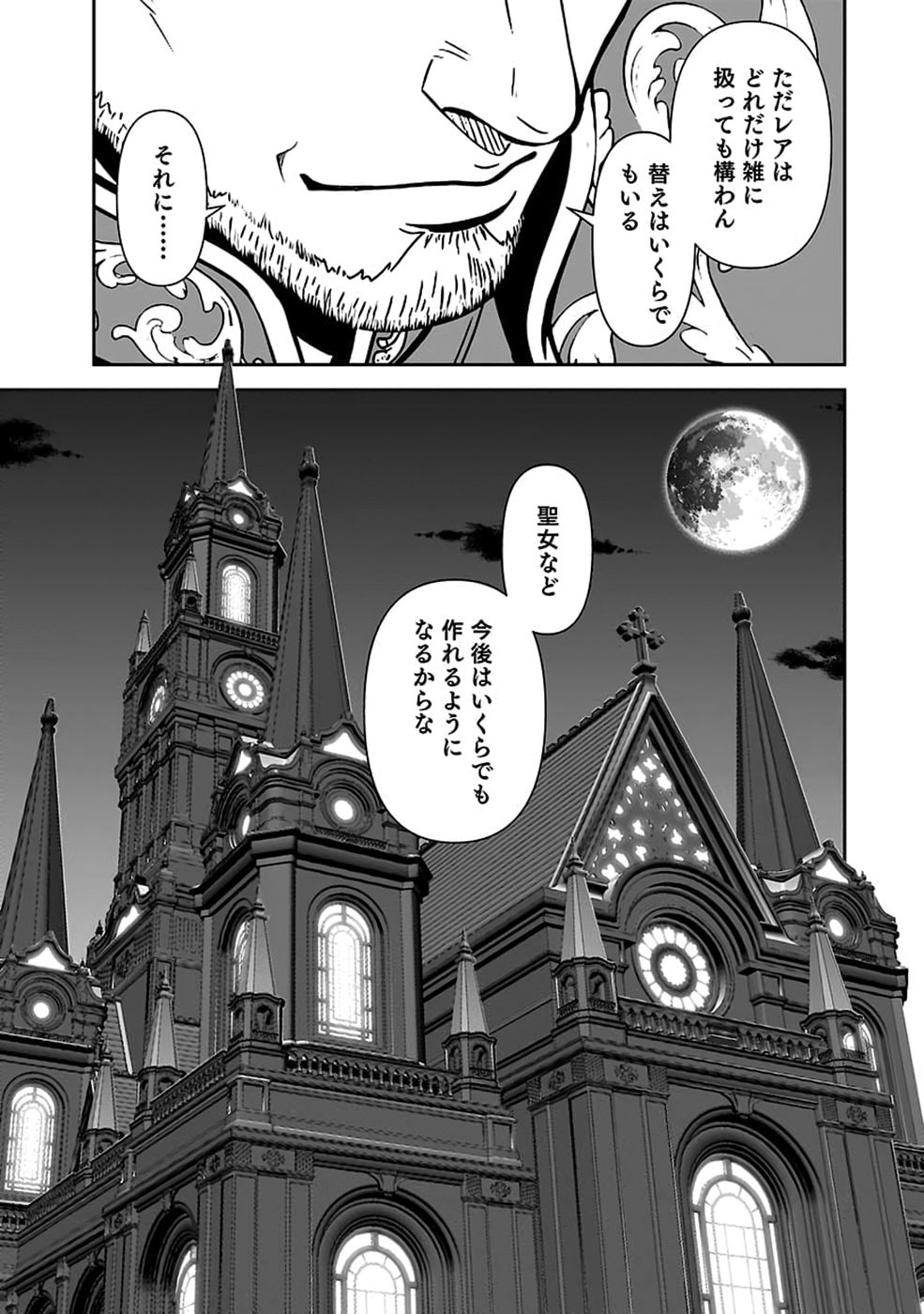 (DOKUSATSUSARETA) SEKAI MUSOU NO DOKU MAHOUTSUKAI Chap 57 - Pic 7