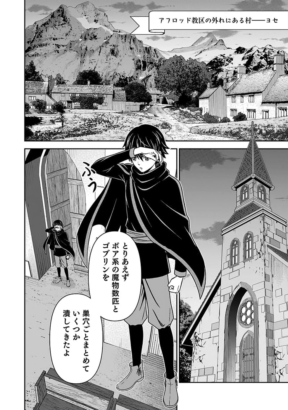 (DOKUSATSUSARETA) SEKAI MUSOU NO DOKU MAHOUTSUKAI Chap 57 - Pic 8