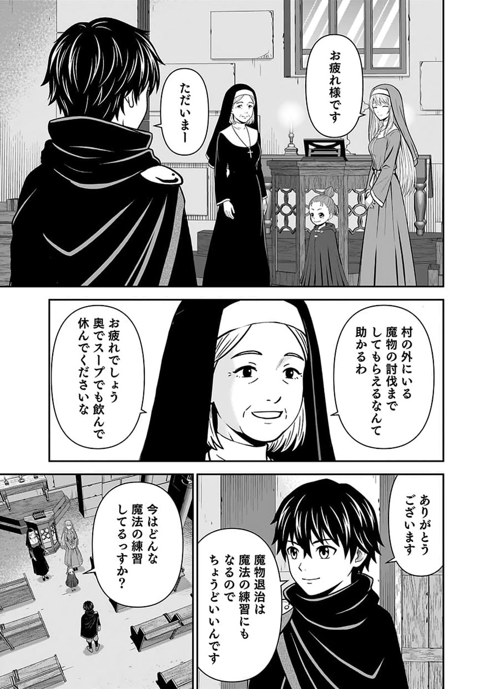 (DOKUSATSUSARETA) SEKAI MUSOU NO DOKU MAHOUTSUKAI Chap 57 - Pic 9