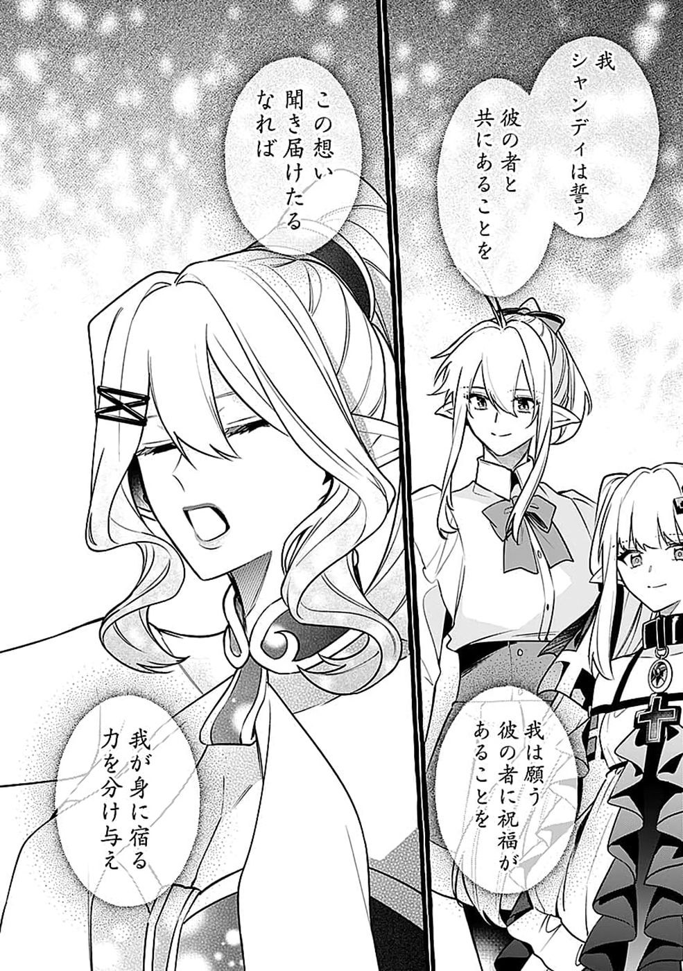 OSOZAKI BOUKENSHA Chap 31 - Pic 16