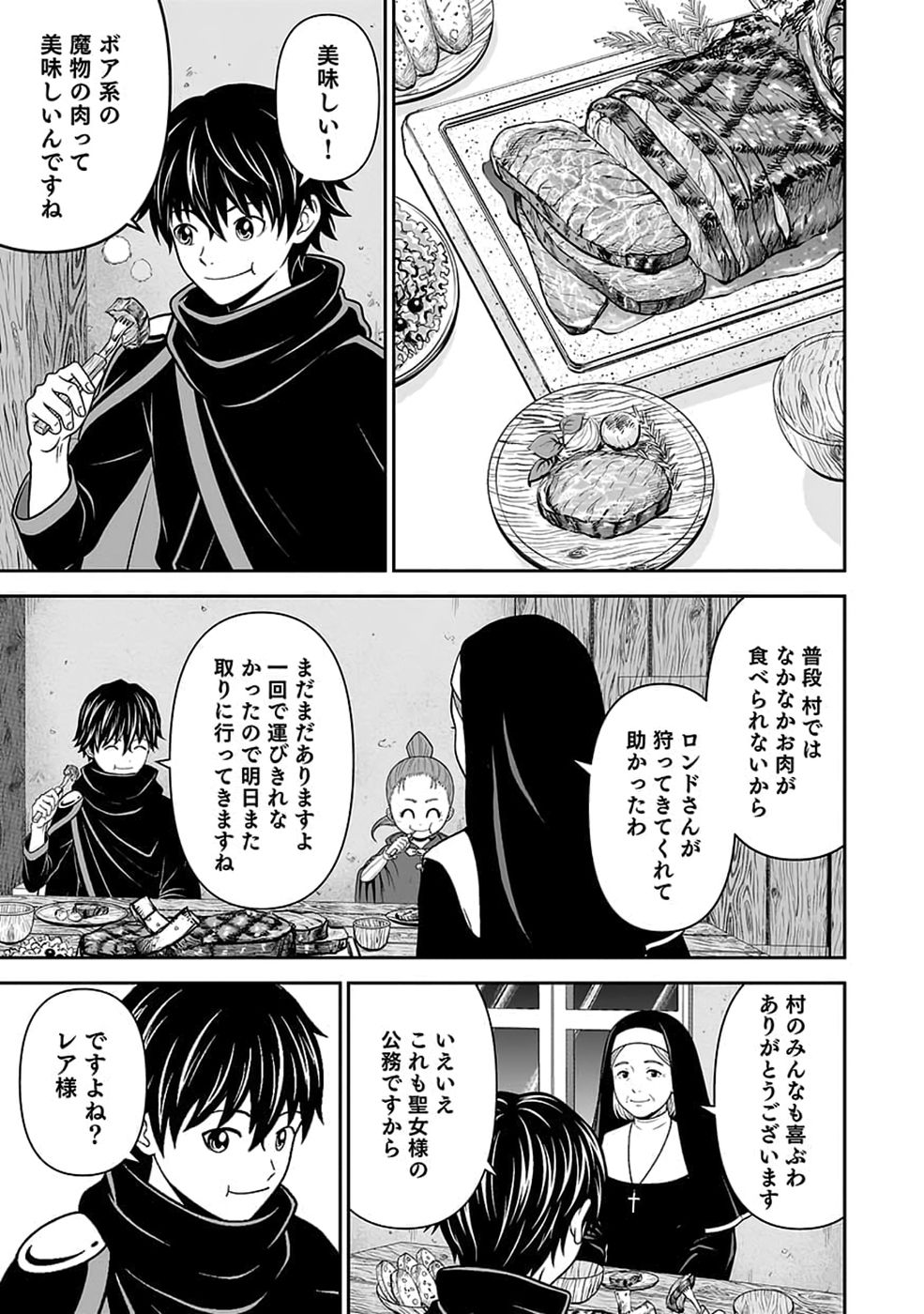 (DOKUSATSUSARETA) SEKAI MUSOU NO DOKU MAHOUTSUKAI Chap 57 - Pic 13