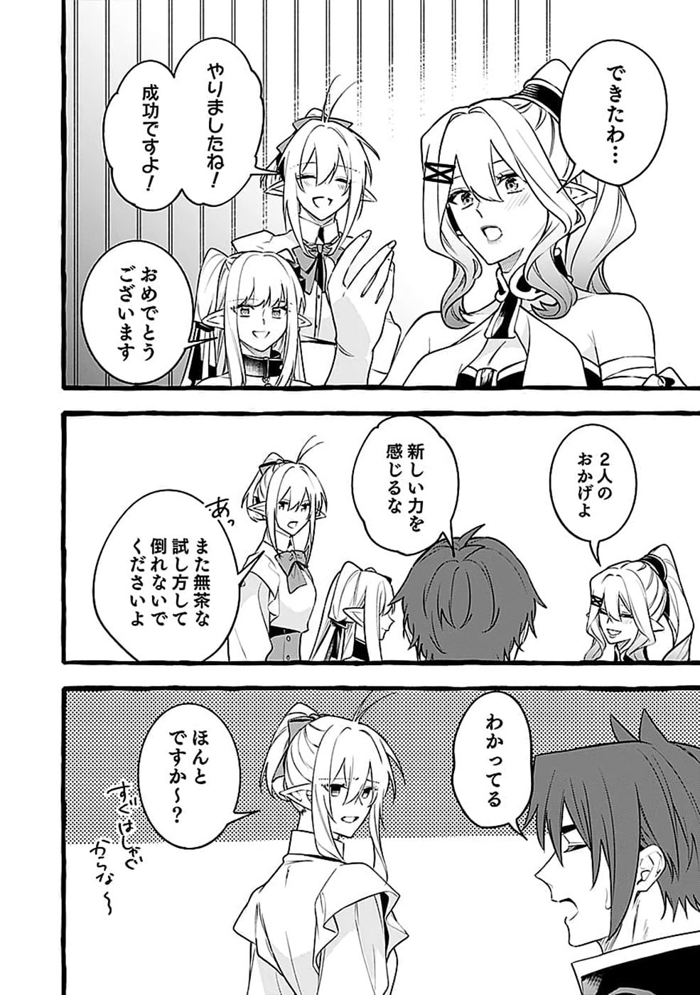 OSOZAKI BOUKENSHA Chap 31 - Pic 18