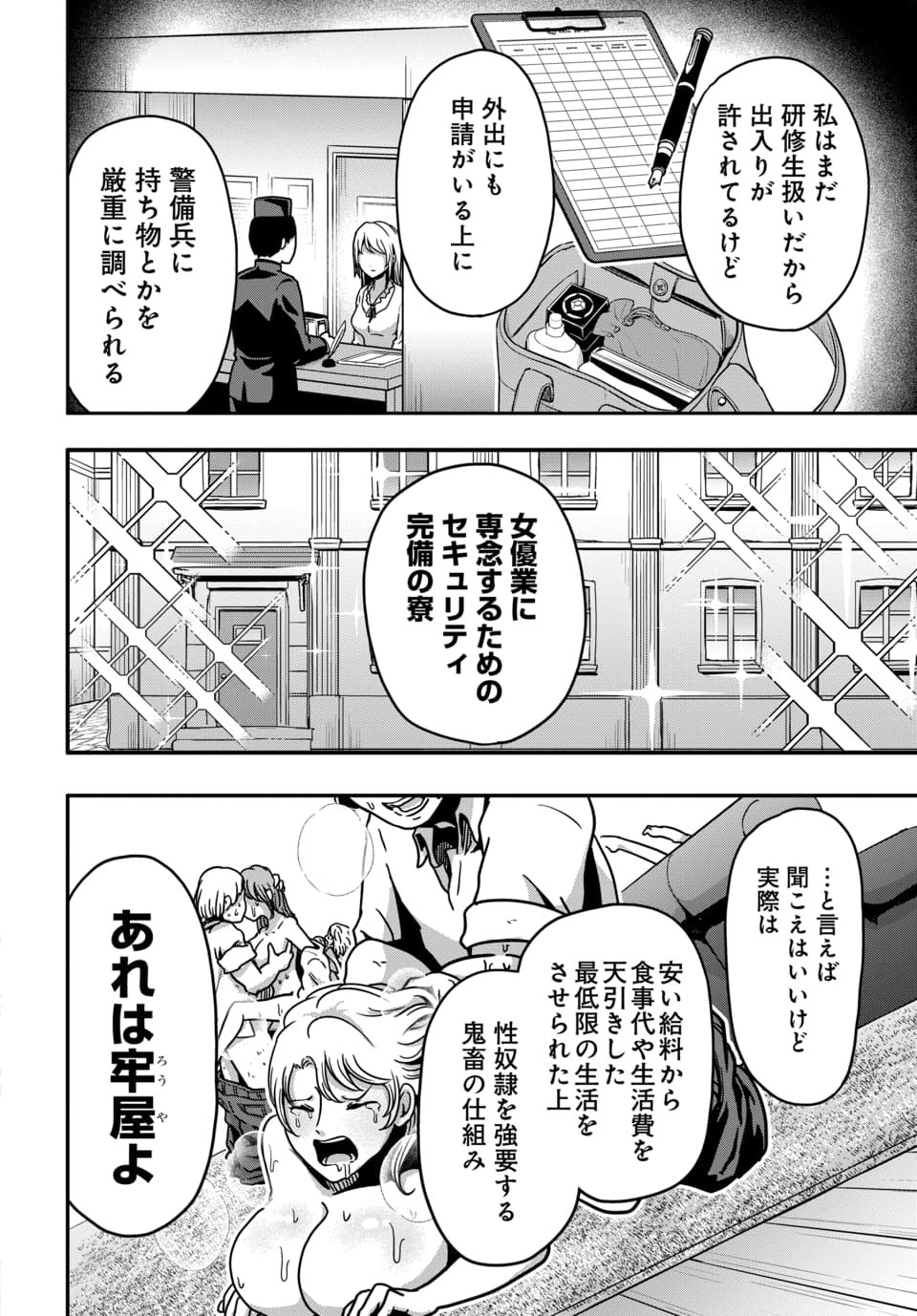TENSAI SAGISHI NO ISEKAI YONAOSHI Chap 7.1 - Pic 10