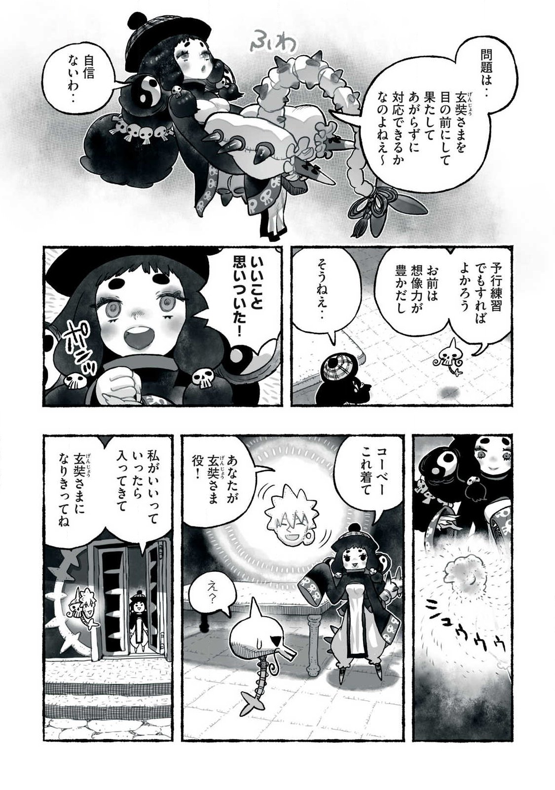 SHOUJOU-HIME Chap 39 - Pic 10