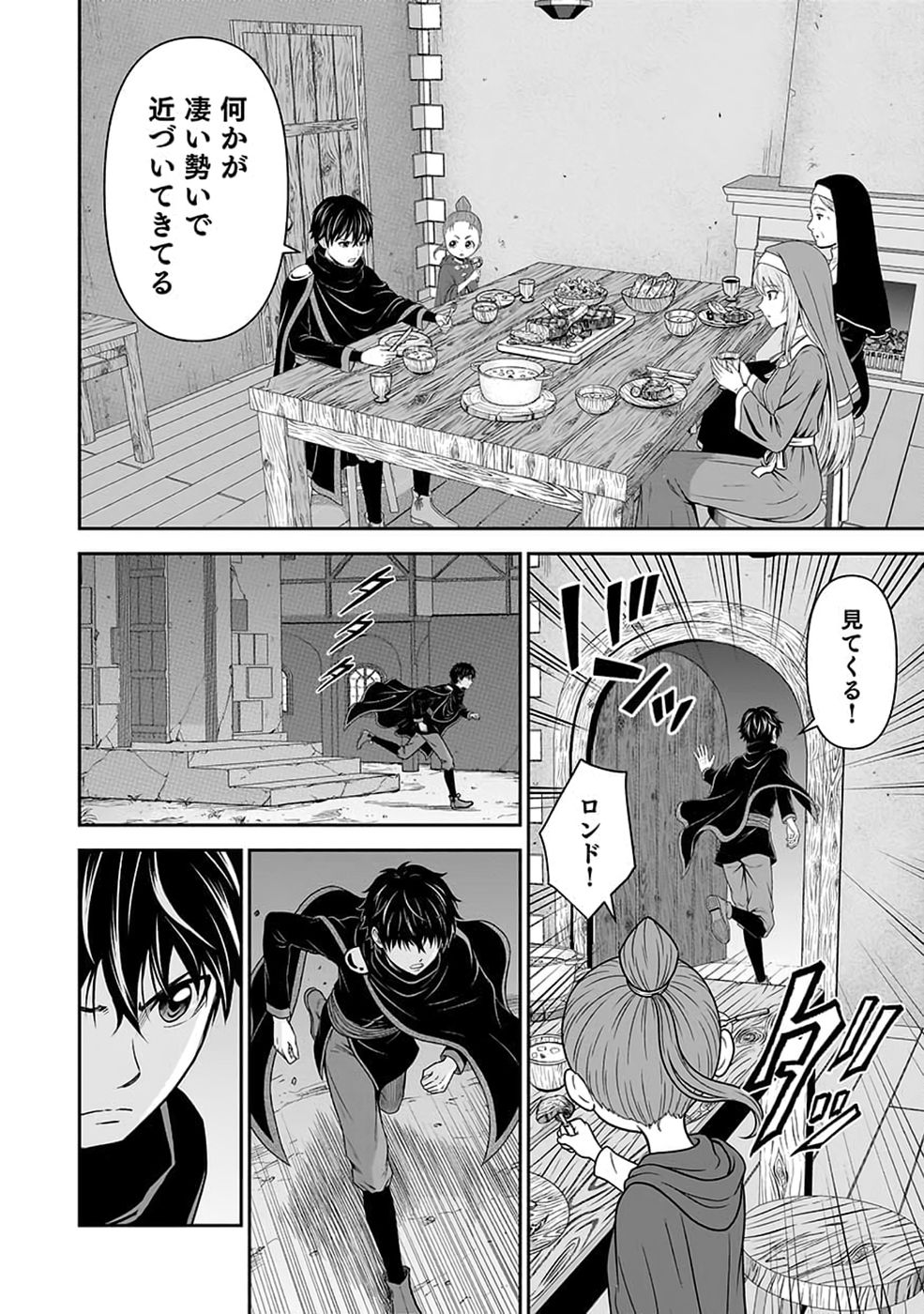 (DOKUSATSUSARETA) SEKAI MUSOU NO DOKU MAHOUTSUKAI Chap 57 - Pic 16