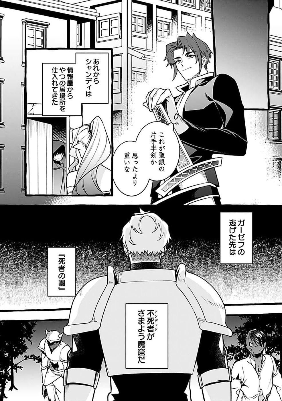 OSOZAKI BOUKENSHA Chap 31 - Pic 20
