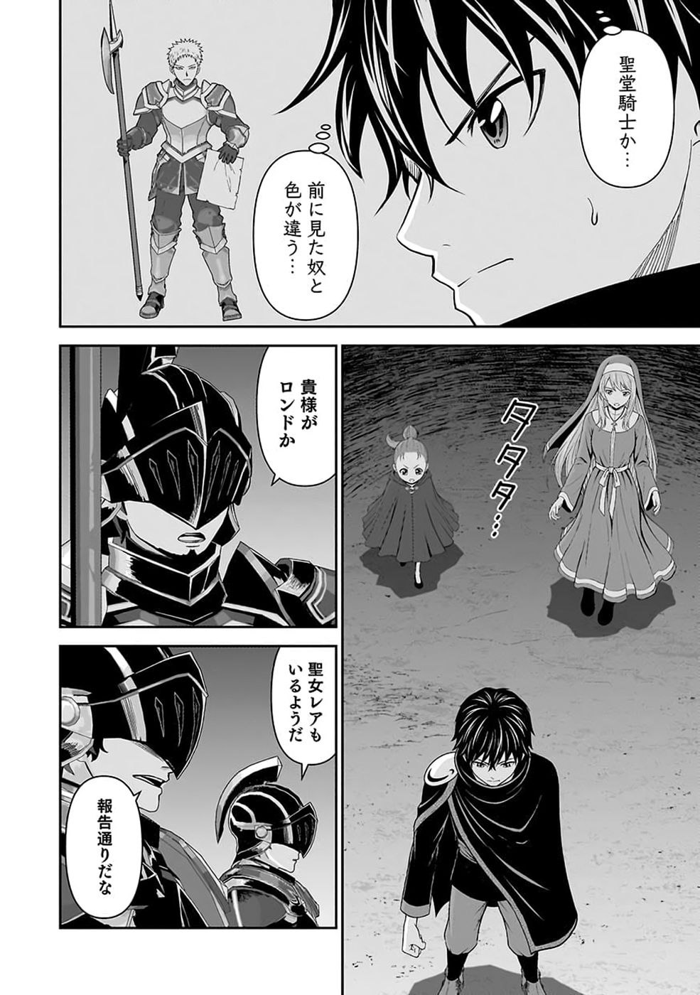 (DOKUSATSUSARETA) SEKAI MUSOU NO DOKU MAHOUTSUKAI Chap 57 - Pic 18