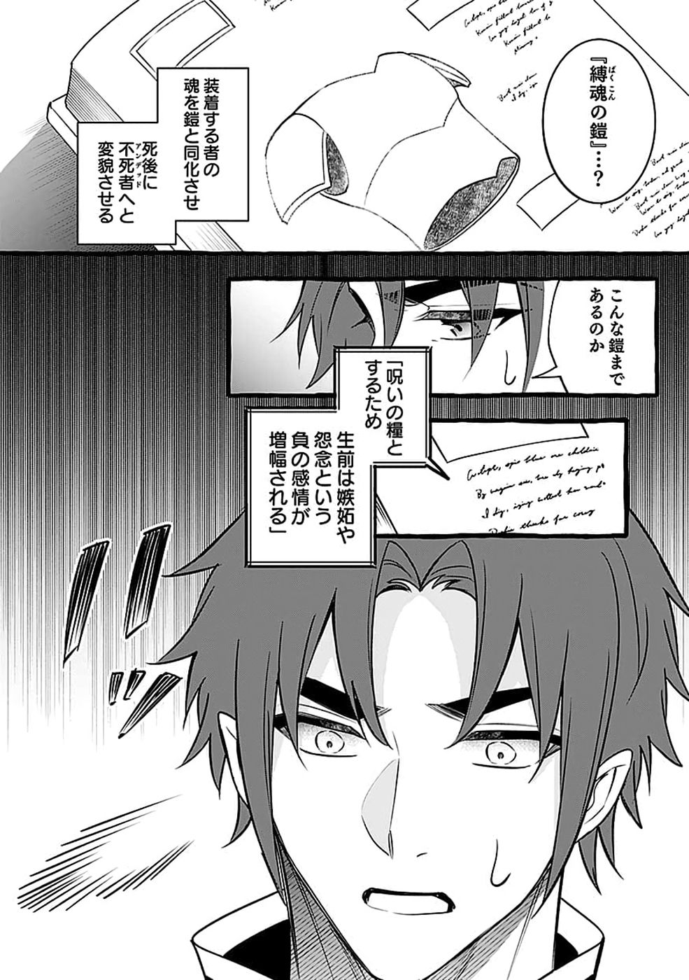 OSOZAKI BOUKENSHA Chap 31 - Pic 23