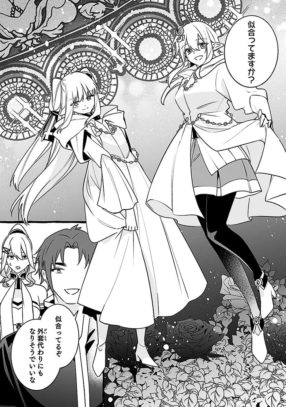 OSOZAKI BOUKENSHA Chap 31 - Pic 25