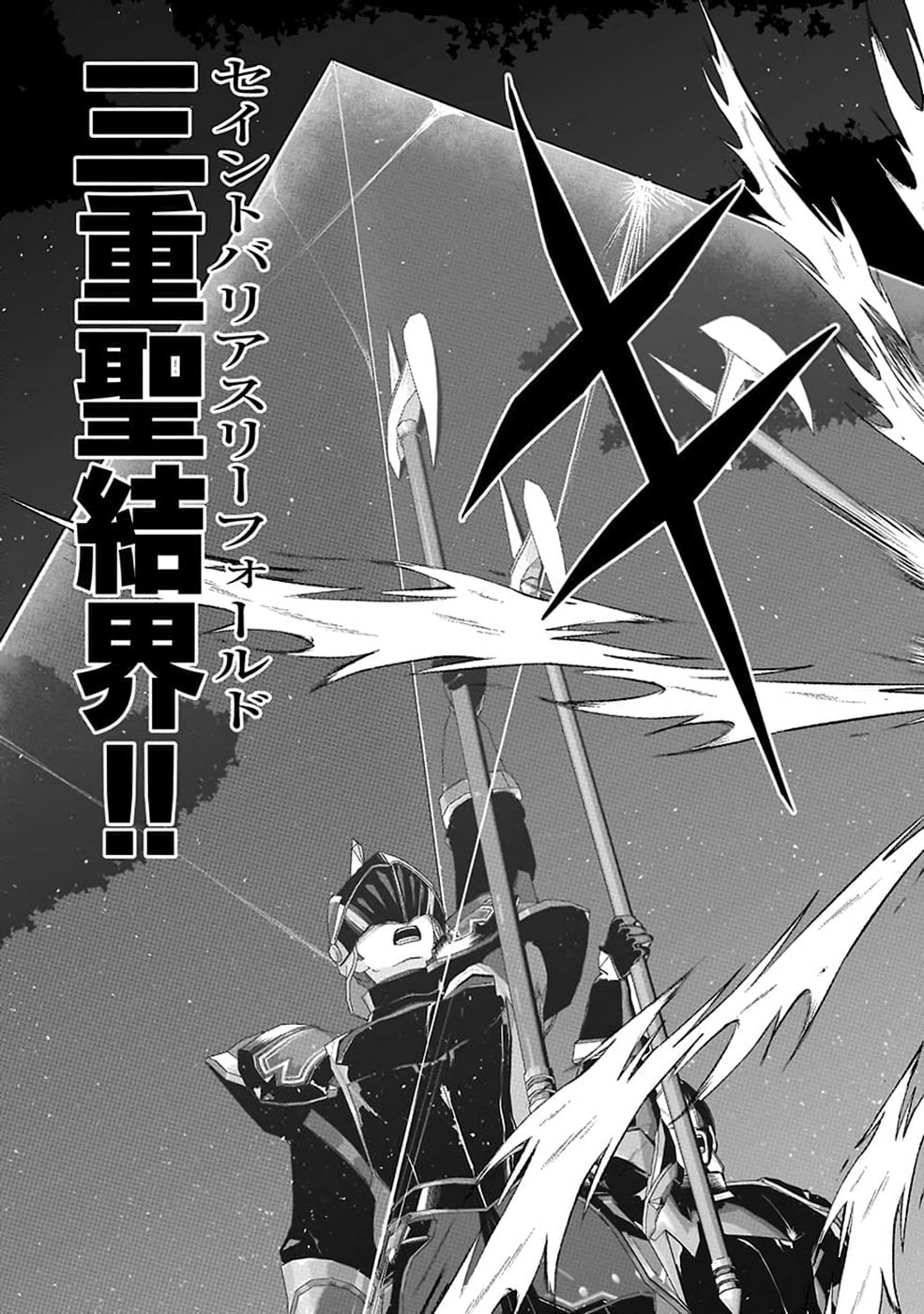 (DOKUSATSUSARETA) SEKAI MUSOU NO DOKU MAHOUTSUKAI Chap 57 - Pic 25
