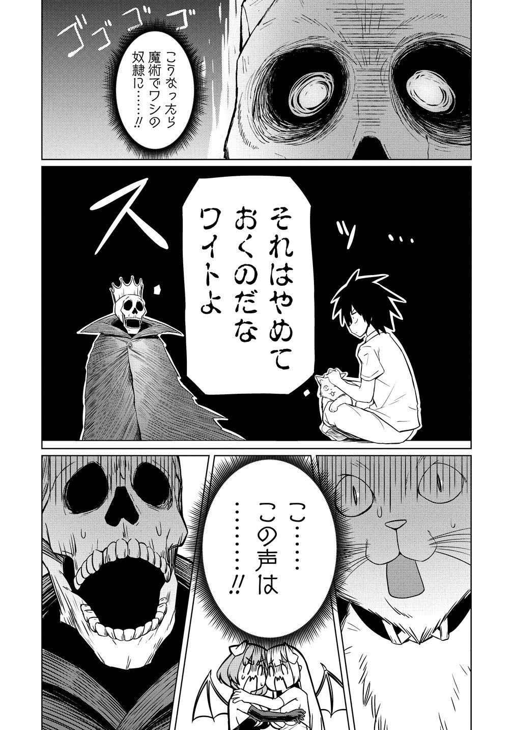 TSUKIMINO KARMA WA AKUMADE BOKU NO PET NANONI Chap 7 - Pic 11