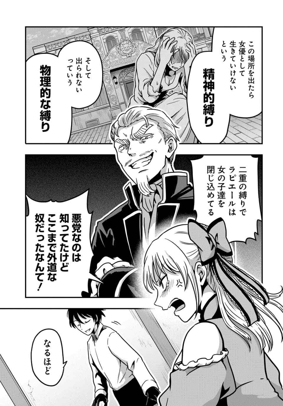 TENSAI SAGISHI NO ISEKAI YONAOSHI Chap 7.1 - Pic 11