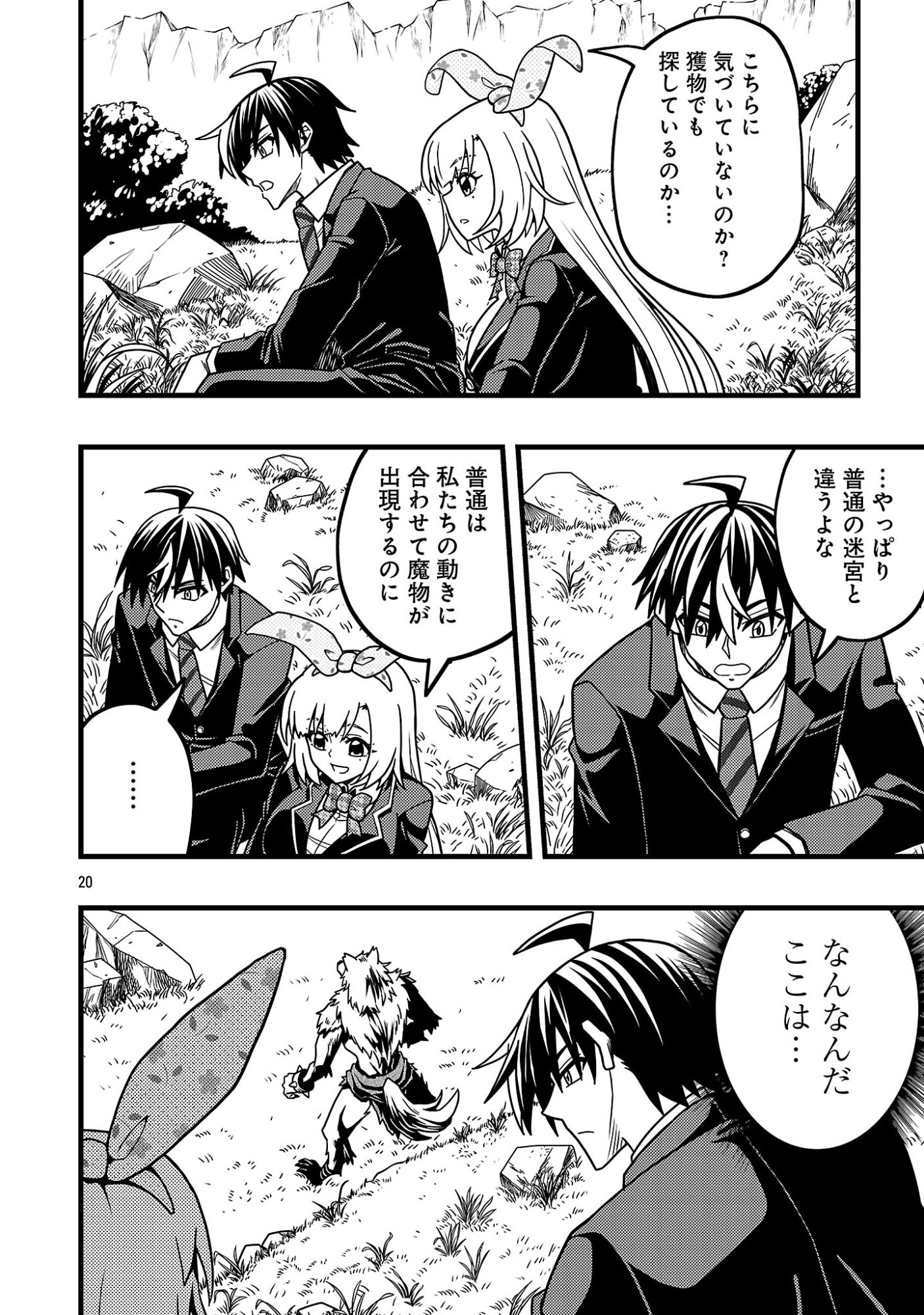 NETTO AIDORU NO HAISHIN WO TETSUDATTE ITA MANEEJAA NO ORE, NAZEKA BUZZUTTE SHIMAU Chap 16.2 - Pic 11