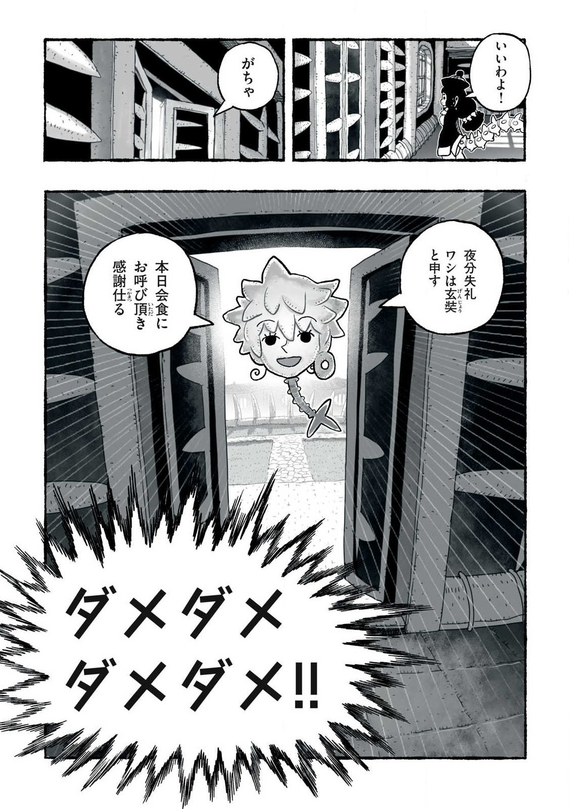 SHOUJOU-HIME Chap 39 - Pic 11