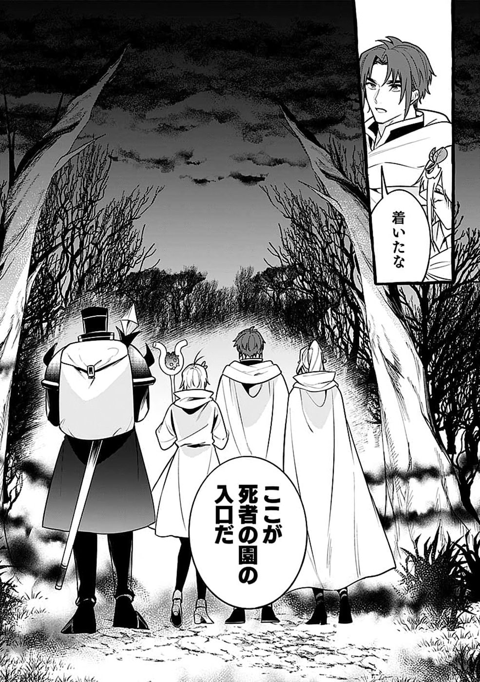 OSOZAKI BOUKENSHA Chap 31 - Pic 29
