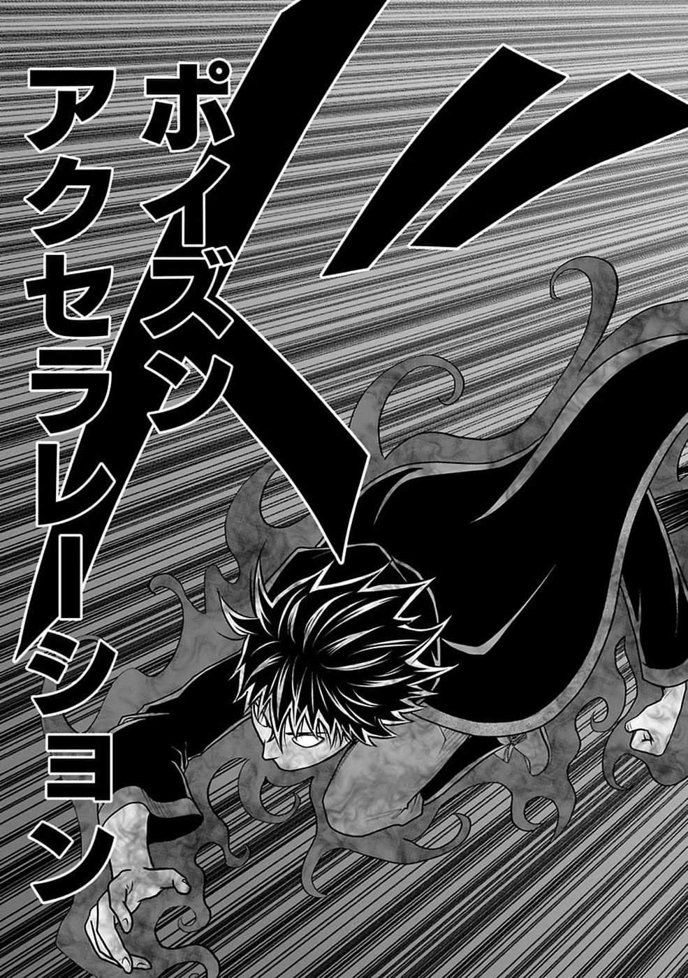(DOKUSATSUSARETA) SEKAI MUSOU NO DOKU MAHOUTSUKAI Chap 57 - Pic 31