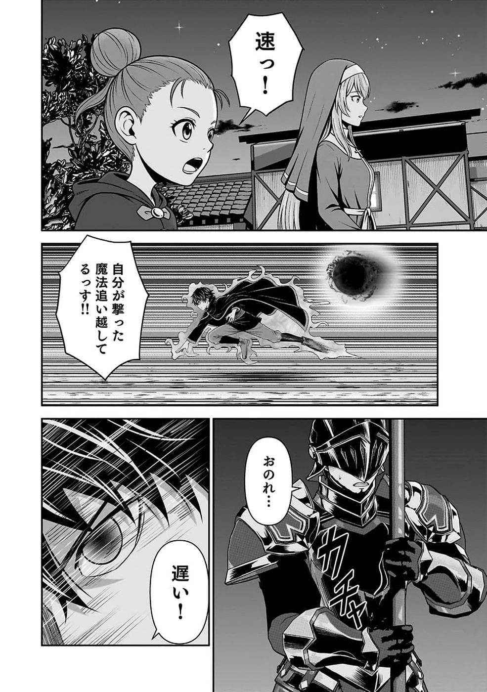 (DOKUSATSUSARETA) SEKAI MUSOU NO DOKU MAHOUTSUKAI Chap 57 - Pic 32