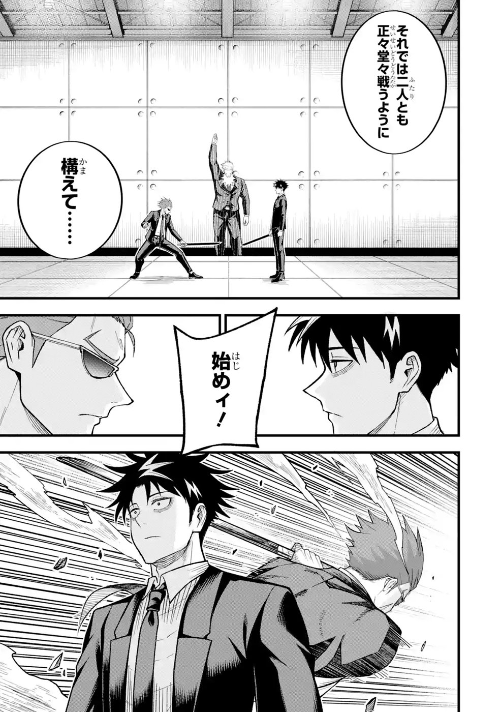 Shachiku Kensei, Haishinsha ni Naru: Black Guild Kaishain, Ukkari Kaisha-you Kaisen de S-kyuu Monster wo Aite ni Musou Suru Tokoro wo Zenkoku Haishin Shite Shimau Chap 17 - Pic 1