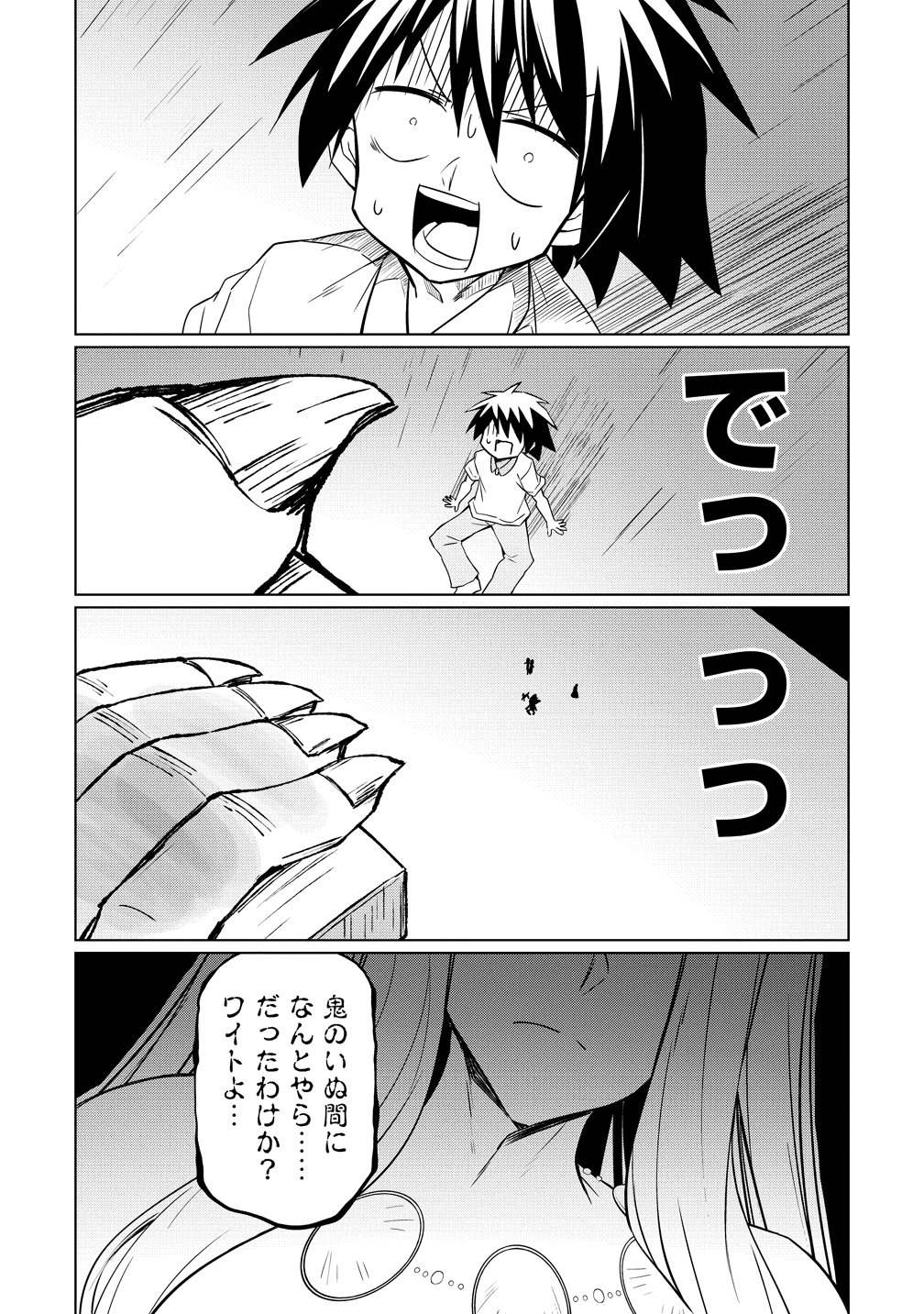 TSUKIMINO KARMA WA AKUMADE BOKU NO PET NANONI Chap 7 - Pic 12