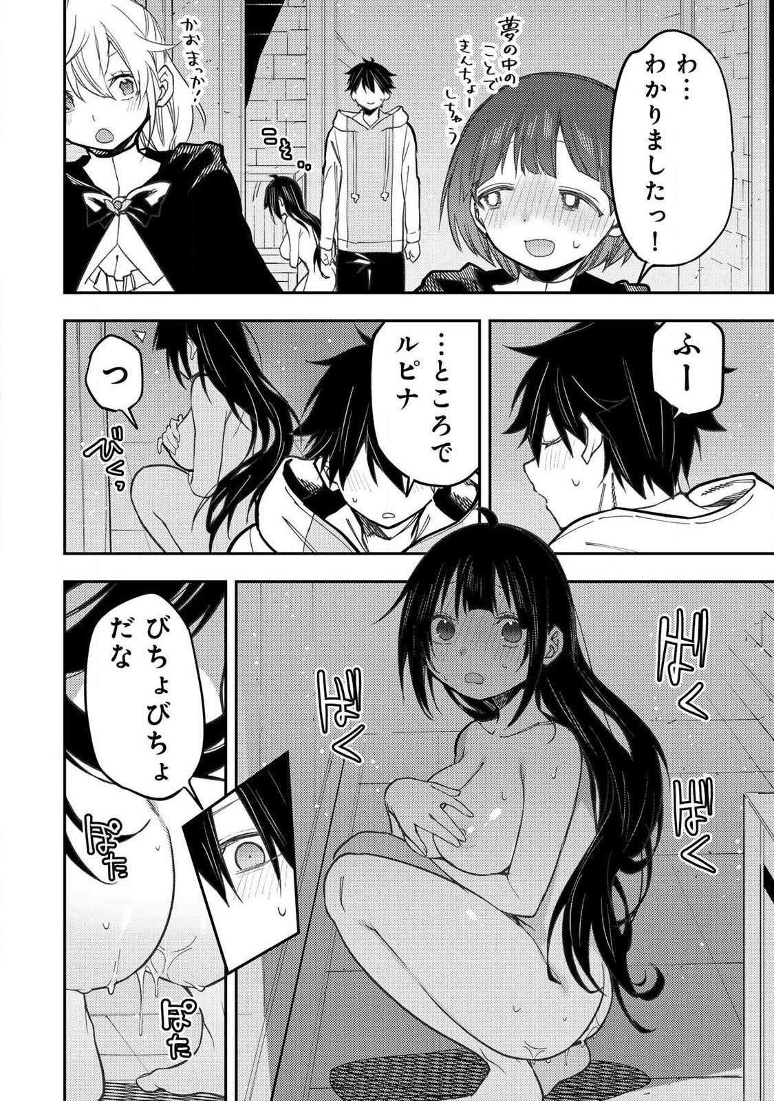 SEINARU OTOME TO HIMEGOTO WO Chap 114 - Pic 12
