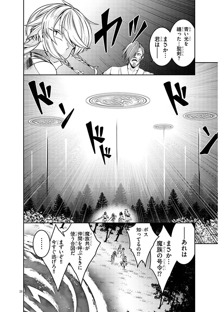 MUSHIKUI NO IRIS ~MUSHI NI KARADA WO TSUKURIKAERARETA TSUIHOU BOUKENSHA ♀ NO MUSHIDOKU MUSOU~ RAW Chap 9.2 - Pic 12