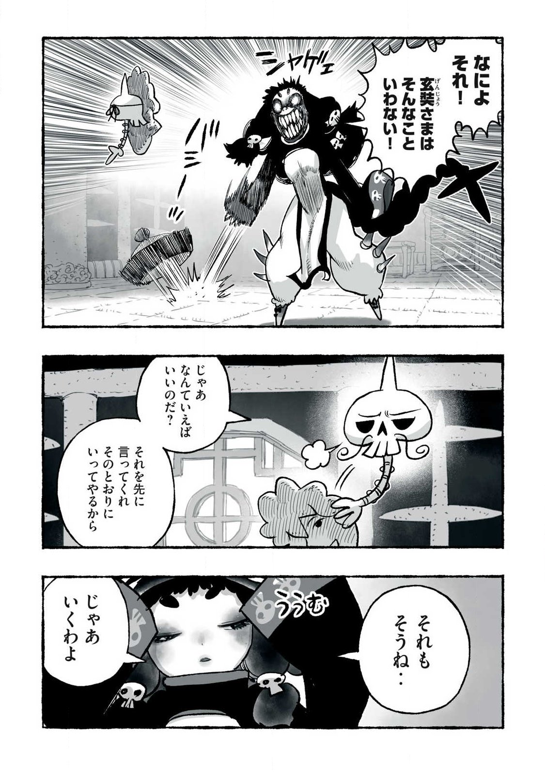 SHOUJOU-HIME Chap 39 - Pic 12