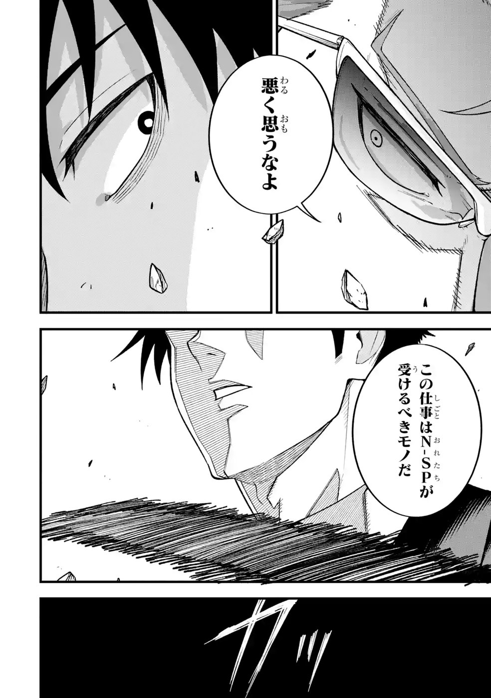 Shachiku Kensei, Haishinsha ni Naru: Black Guild Kaishain, Ukkari Kaisha-you Kaisen de S-kyuu Monster wo Aite ni Musou Suru Tokoro wo Zenkoku Haishin Shite Shimau Chap 17 - Pic 2