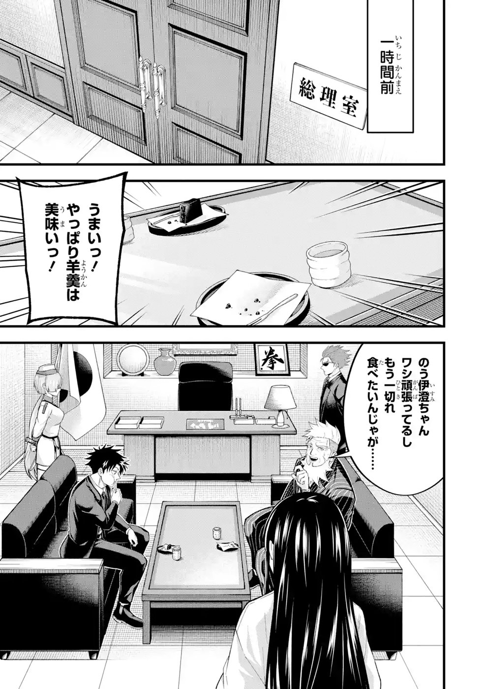 Shachiku Kensei, Haishinsha ni Naru: Black Guild Kaishain, Ukkari Kaisha-you Kaisen de S-kyuu Monster wo Aite ni Musou Suru Tokoro wo Zenkoku Haishin Shite Shimau Chap 17 - Pic 3