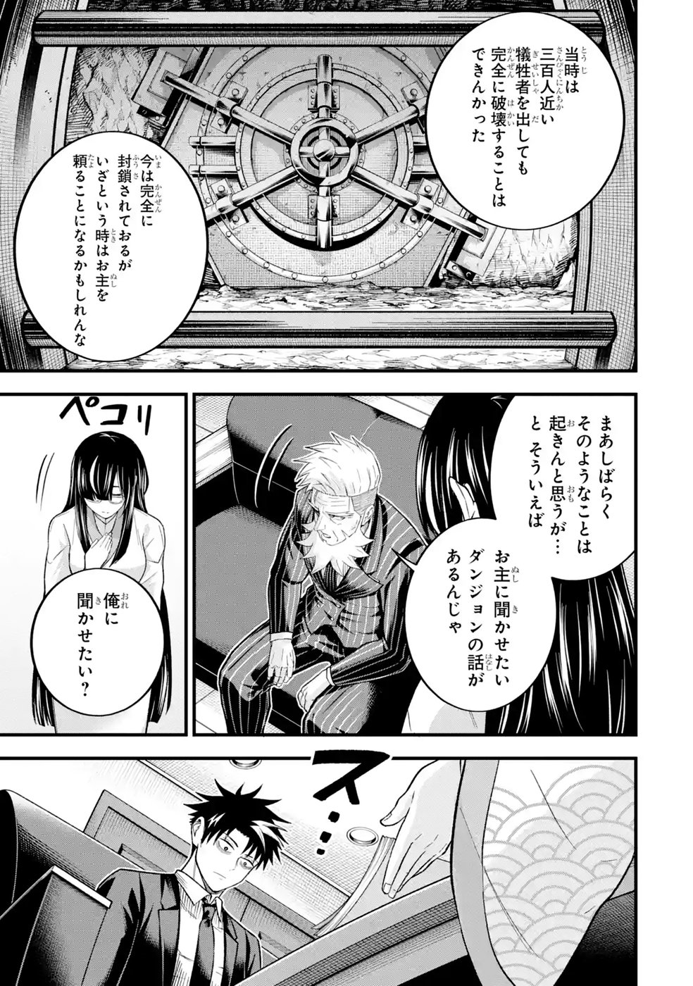 Shachiku Kensei, Haishinsha ni Naru: Black Guild Kaishain, Ukkari Kaisha-you Kaisen de S-kyuu Monster wo Aite ni Musou Suru Tokoro wo Zenkoku Haishin Shite Shimau Chap 17 - Pic 7