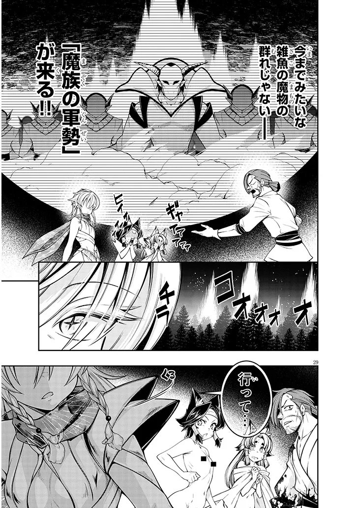 MUSHIKUI NO IRIS ~MUSHI NI KARADA WO TSUKURIKAERARETA TSUIHOU BOUKENSHA ♀ NO MUSHIDOKU MUSOU~ RAW Chap 9.2 - Pic 13
