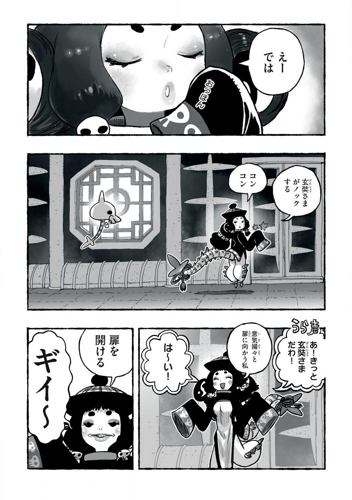 SHOUJOU-HIME Chap 39 - Pic 13