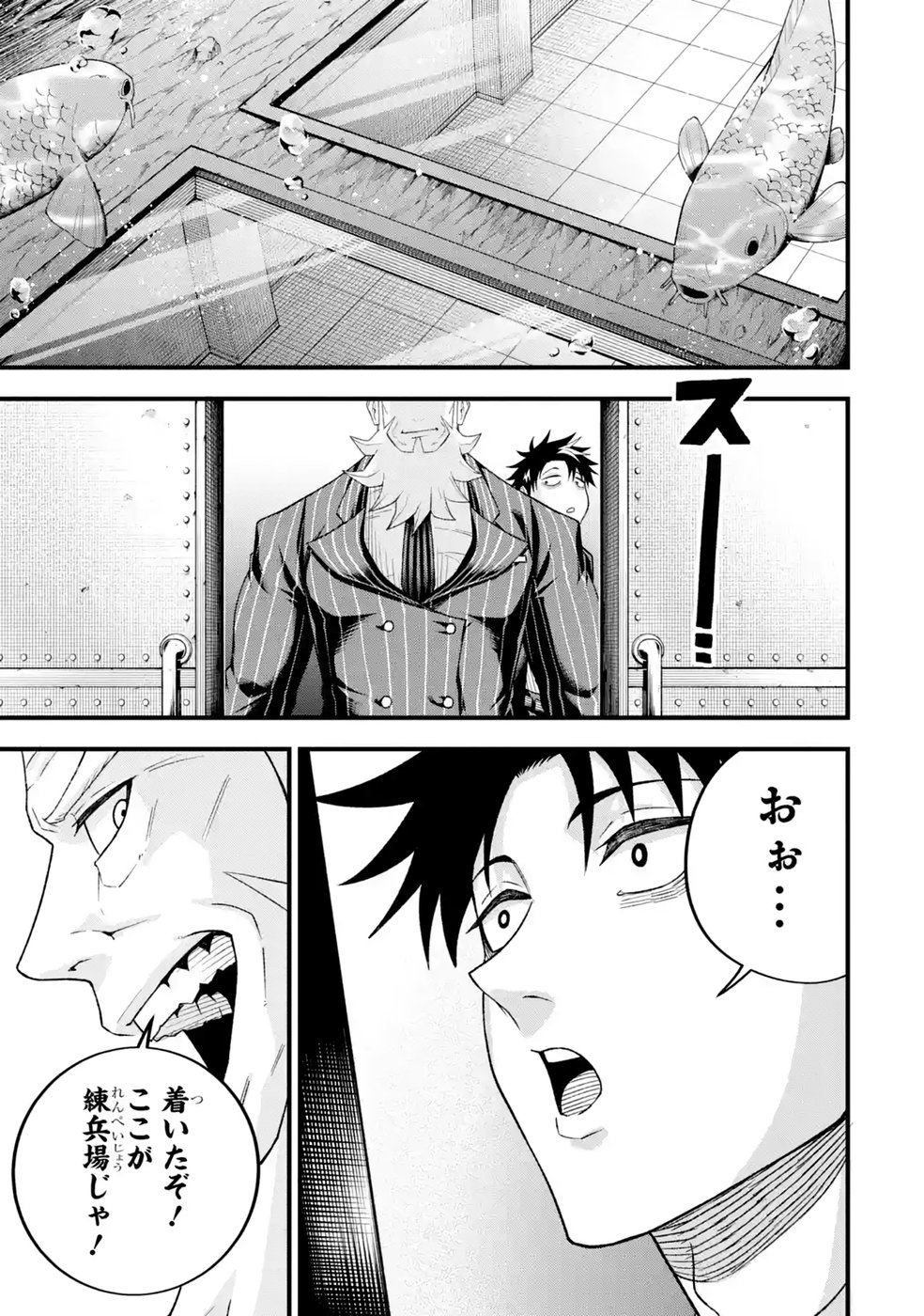 Shachiku Kensei, Haishinsha ni Naru: Black Guild Kaishain, Ukkari Kaisha-you Kaisen de S-kyuu Monster wo Aite ni Musou Suru Tokoro wo Zenkoku Haishin Shite Shimau Chap 17 - Pic 19