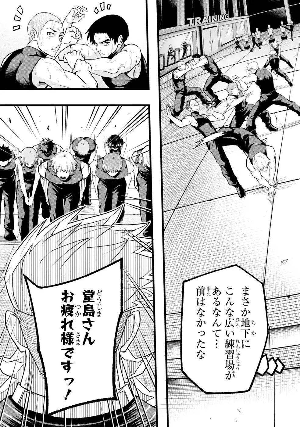 Shachiku Kensei, Haishinsha ni Naru: Black Guild Kaishain, Ukkari Kaisha-you Kaisen de S-kyuu Monster wo Aite ni Musou Suru Tokoro wo Zenkoku Haishin Shite Shimau Chap 17 - Pic 21
