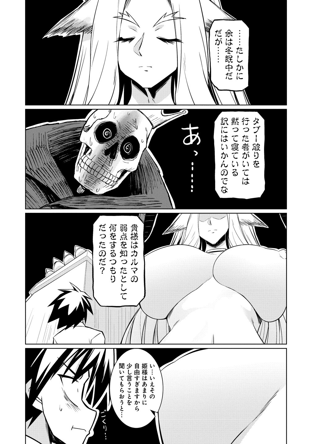 TSUKIMINO KARMA WA AKUMADE BOKU NO PET NANONI Chap 7 - Pic 14