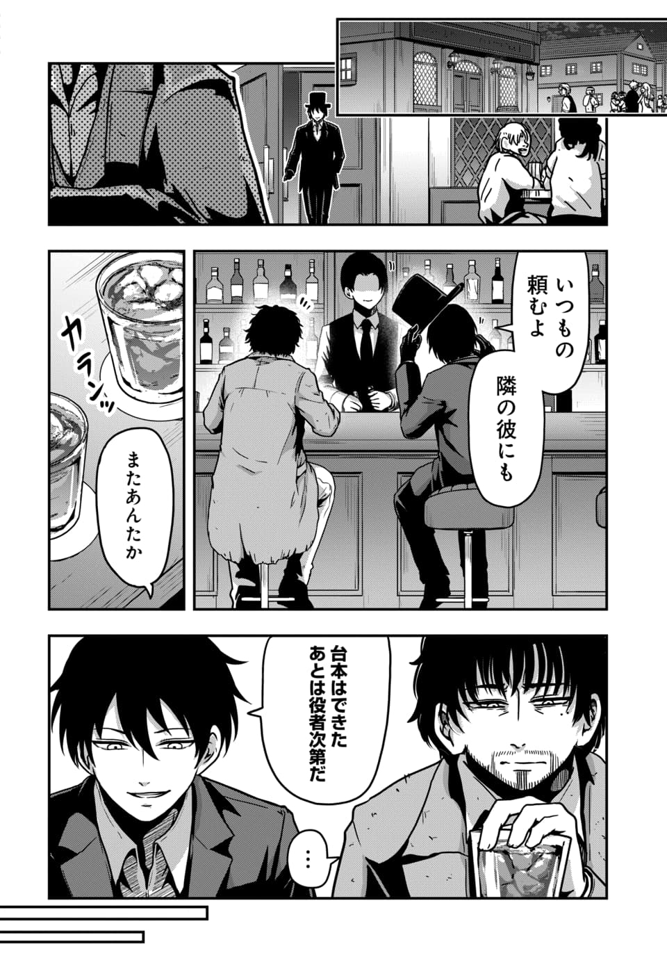 TENSAI SAGISHI NO ISEKAI YONAOSHI Chap 7.1 - Pic 14