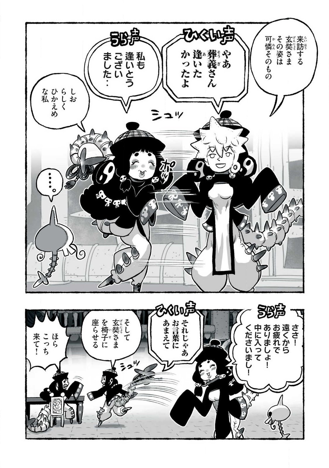 SHOUJOU-HIME Chap 39 - Pic 14