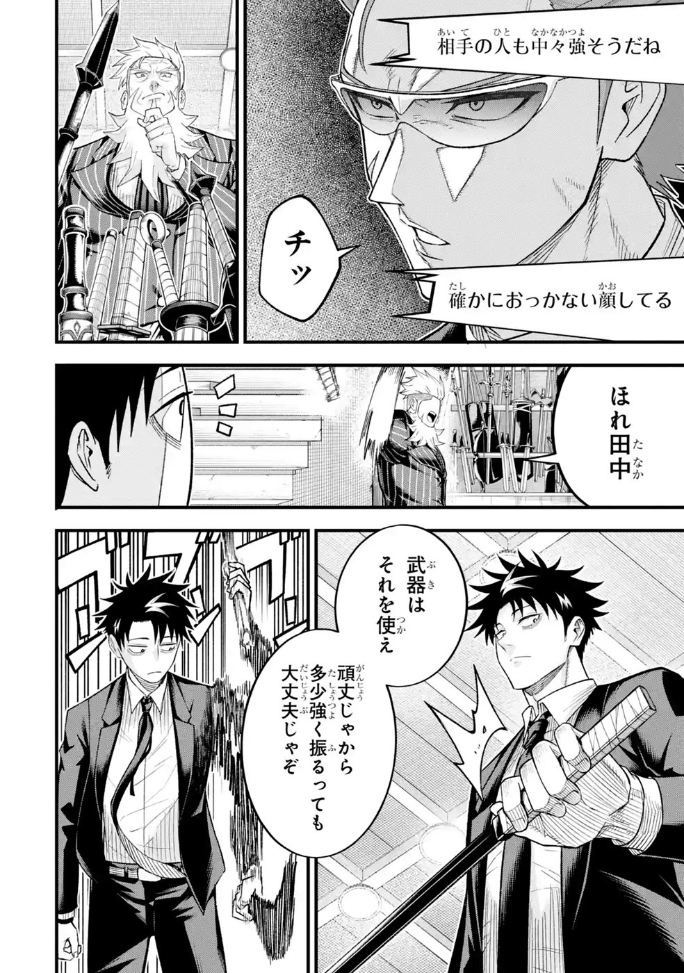 Shachiku Kensei, Haishinsha ni Naru: Black Guild Kaishain, Ukkari Kaisha-you Kaisen de S-kyuu Monster wo Aite ni Musou Suru Tokoro wo Zenkoku Haishin Shite Shimau Chap 17 - Pic 30