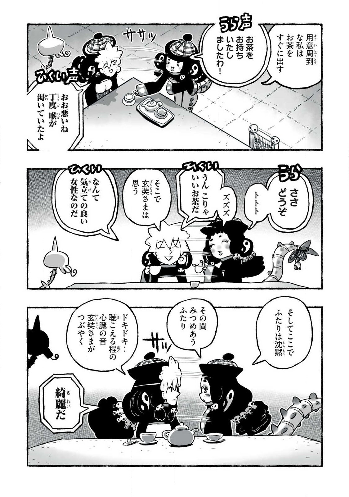 SHOUJOU-HIME Chap 39 - Pic 15