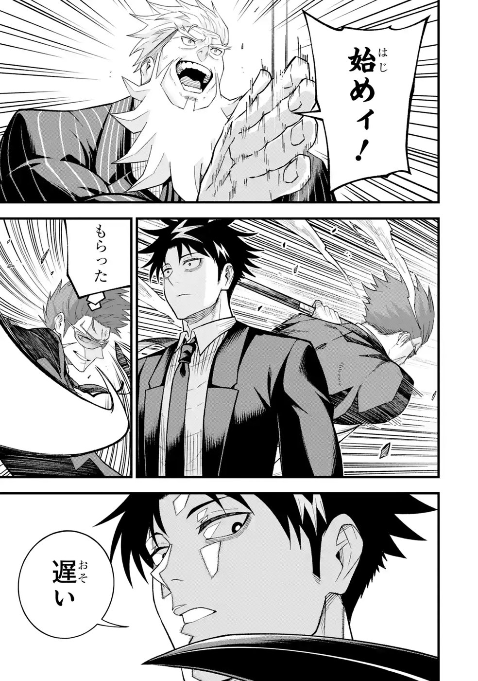 Shachiku Kensei, Haishinsha ni Naru: Black Guild Kaishain, Ukkari Kaisha-you Kaisen de S-kyuu Monster wo Aite ni Musou Suru Tokoro wo Zenkoku Haishin Shite Shimau Chap 17 - Pic 35
