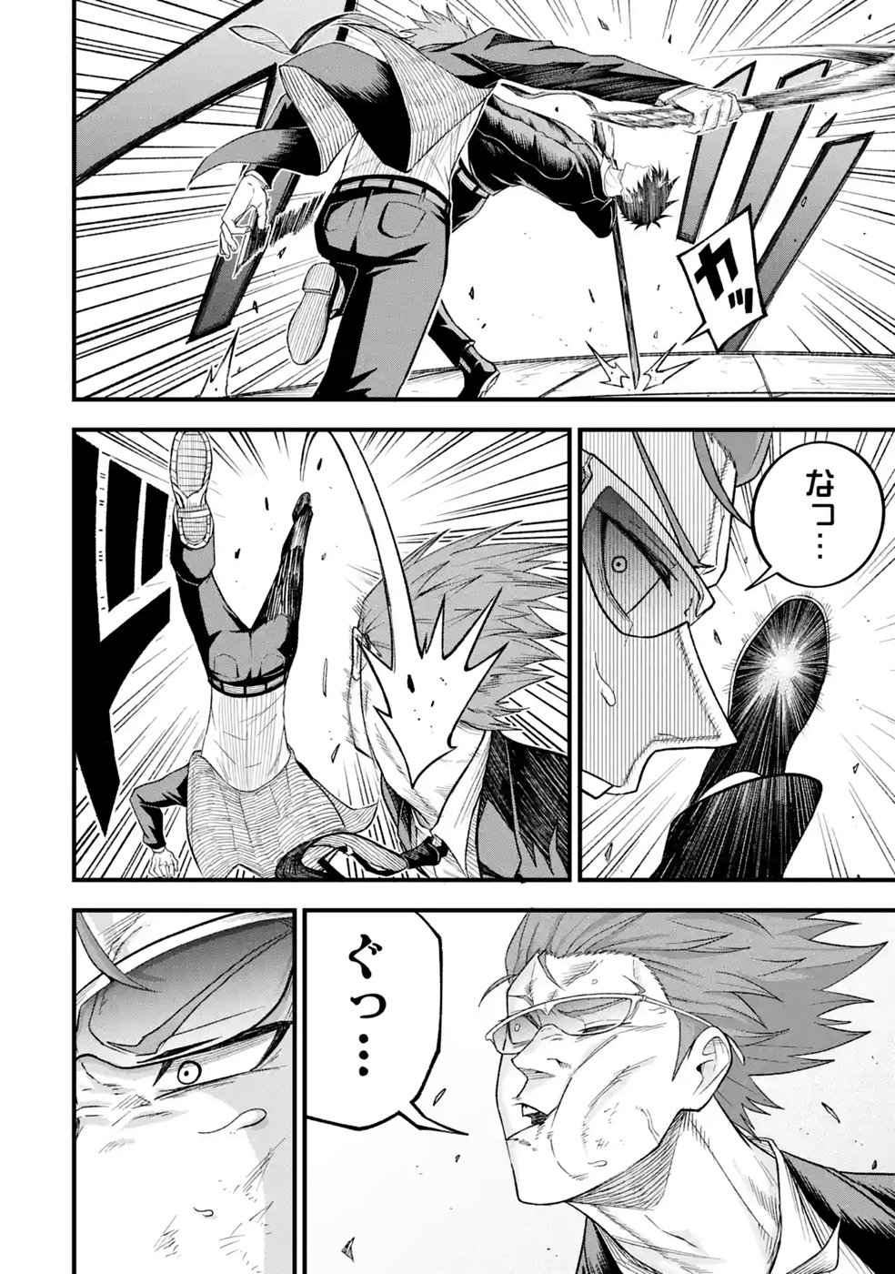 Shachiku Kensei, Haishinsha ni Naru: Black Guild Kaishain, Ukkari Kaisha-you Kaisen de S-kyuu Monster wo Aite ni Musou Suru Tokoro wo Zenkoku Haishin Shite Shimau Chap 17 - Pic 36