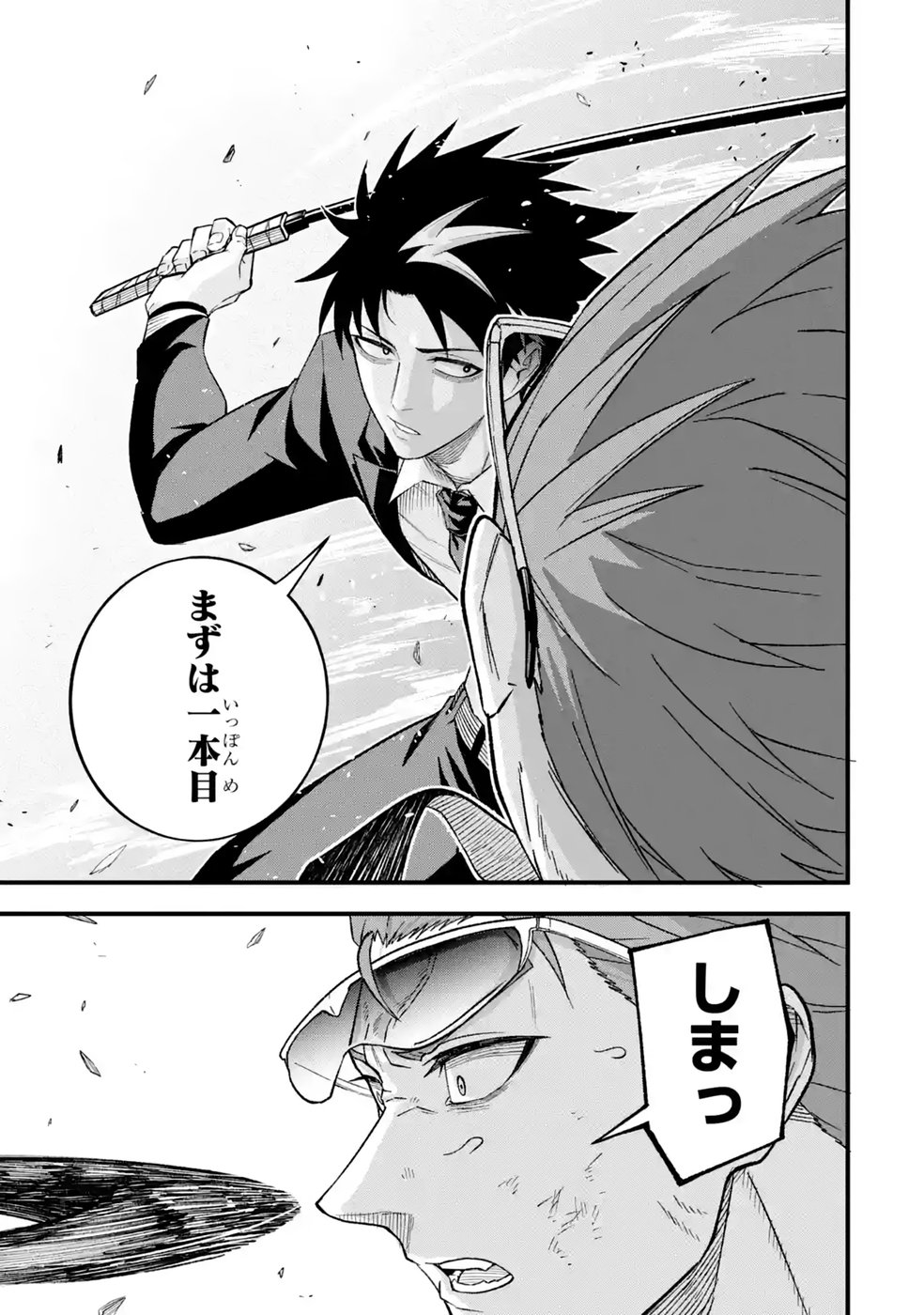 Shachiku Kensei, Haishinsha ni Naru: Black Guild Kaishain, Ukkari Kaisha-you Kaisen de S-kyuu Monster wo Aite ni Musou Suru Tokoro wo Zenkoku Haishin Shite Shimau Chap 17 - Pic 37