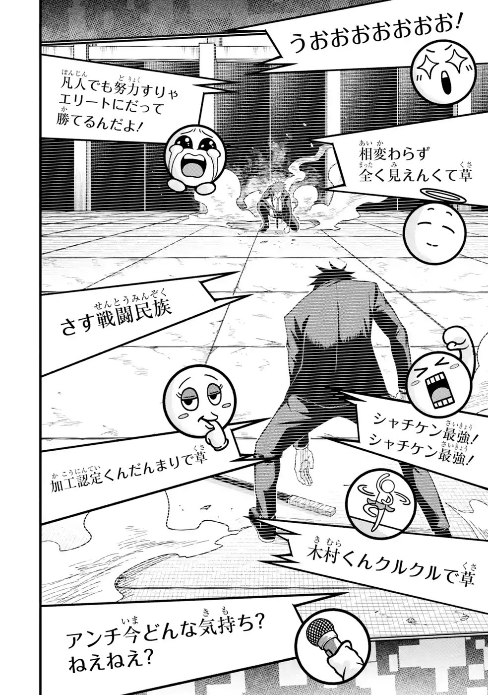 Shachiku Kensei, Haishinsha ni Naru: Black Guild Kaishain, Ukkari Kaisha-you Kaisen de S-kyuu Monster wo Aite ni Musou Suru Tokoro wo Zenkoku Haishin Shite Shimau Chap 17 - Pic 40