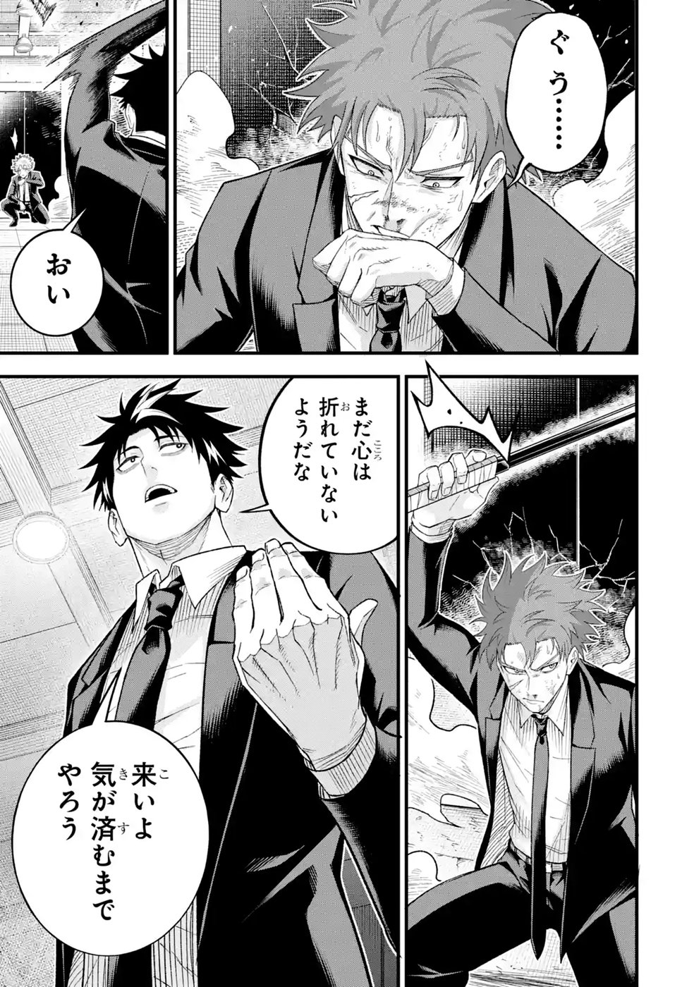 Shachiku Kensei, Haishinsha ni Naru: Black Guild Kaishain, Ukkari Kaisha-you Kaisen de S-kyuu Monster wo Aite ni Musou Suru Tokoro wo Zenkoku Haishin Shite Shimau Chap 17 - Pic 41