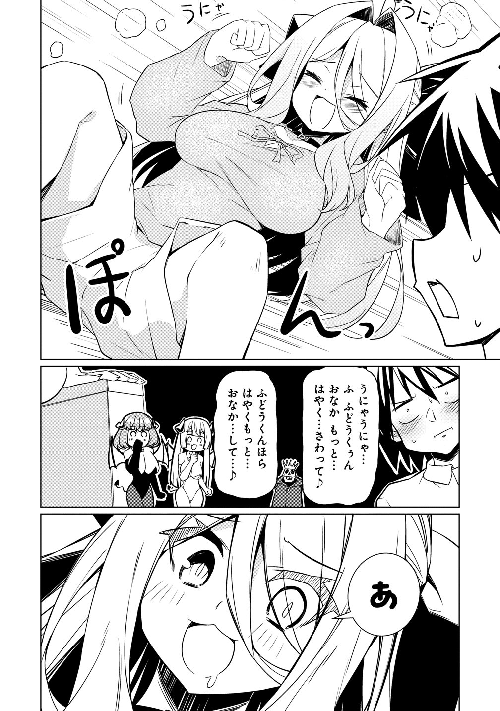 TSUKIMINO KARMA WA AKUMADE BOKU NO PET NANONI Chap 7 - Pic 16