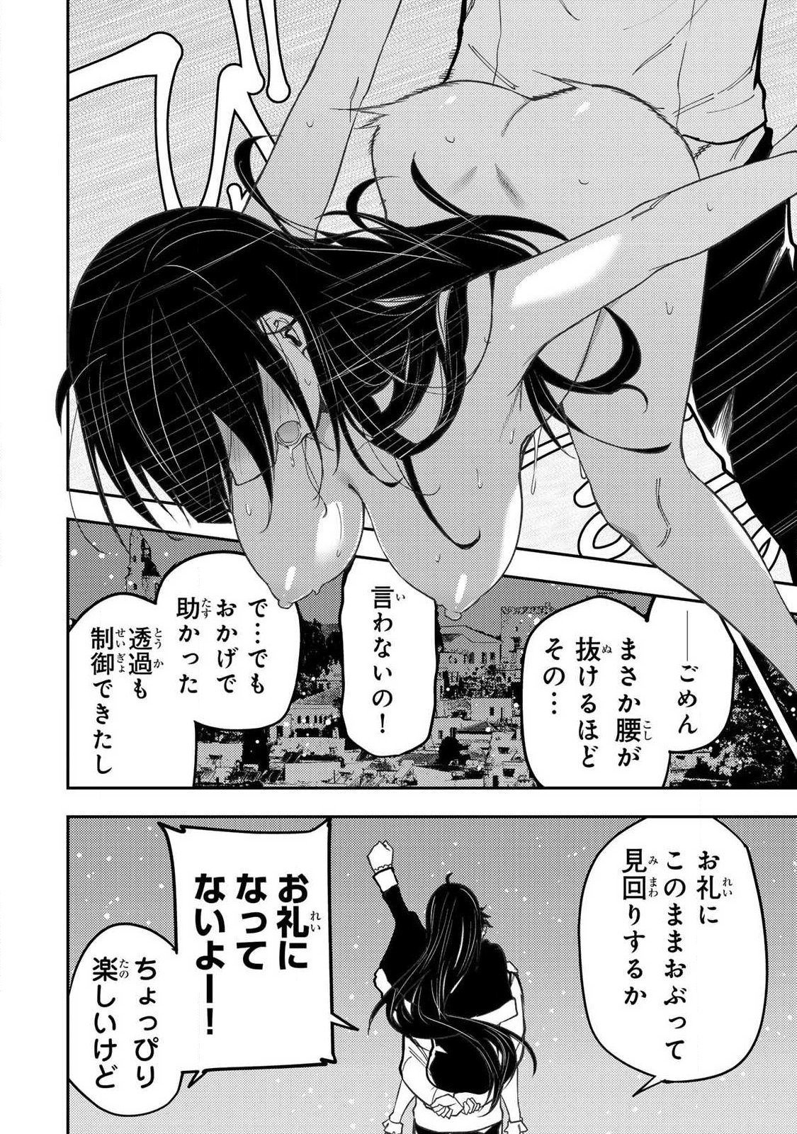 SEINARU OTOME TO HIMEGOTO WO Chap 114 - Pic 16