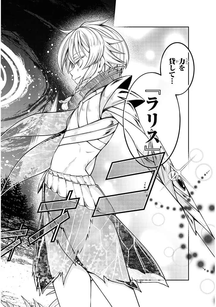 MUSHIKUI NO IRIS ~MUSHI NI KARADA WO TSUKURIKAERARETA TSUIHOU BOUKENSHA ♀ NO MUSHIDOKU MUSOU~ RAW Chap 9.2 - Pic 16
