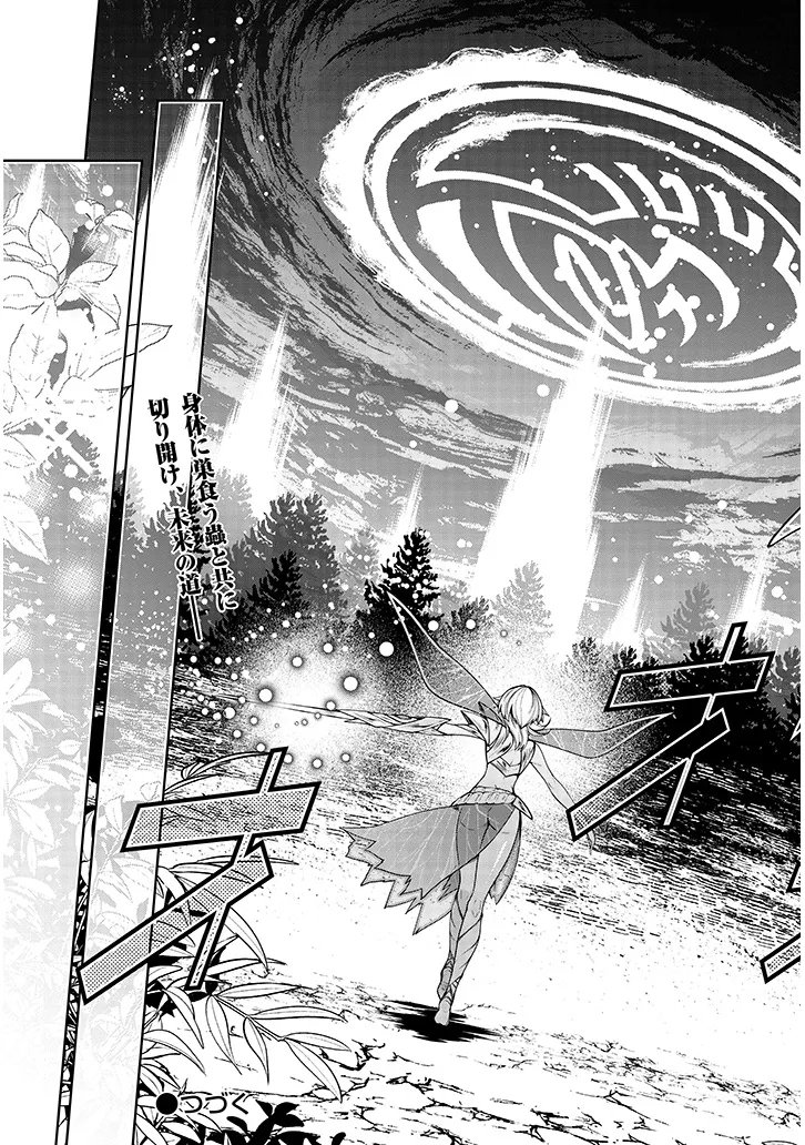 MUSHIKUI NO IRIS ~MUSHI NI KARADA WO TSUKURIKAERARETA TSUIHOU BOUKENSHA ♀ NO MUSHIDOKU MUSOU~ RAW Chap 9.2 - Pic 17